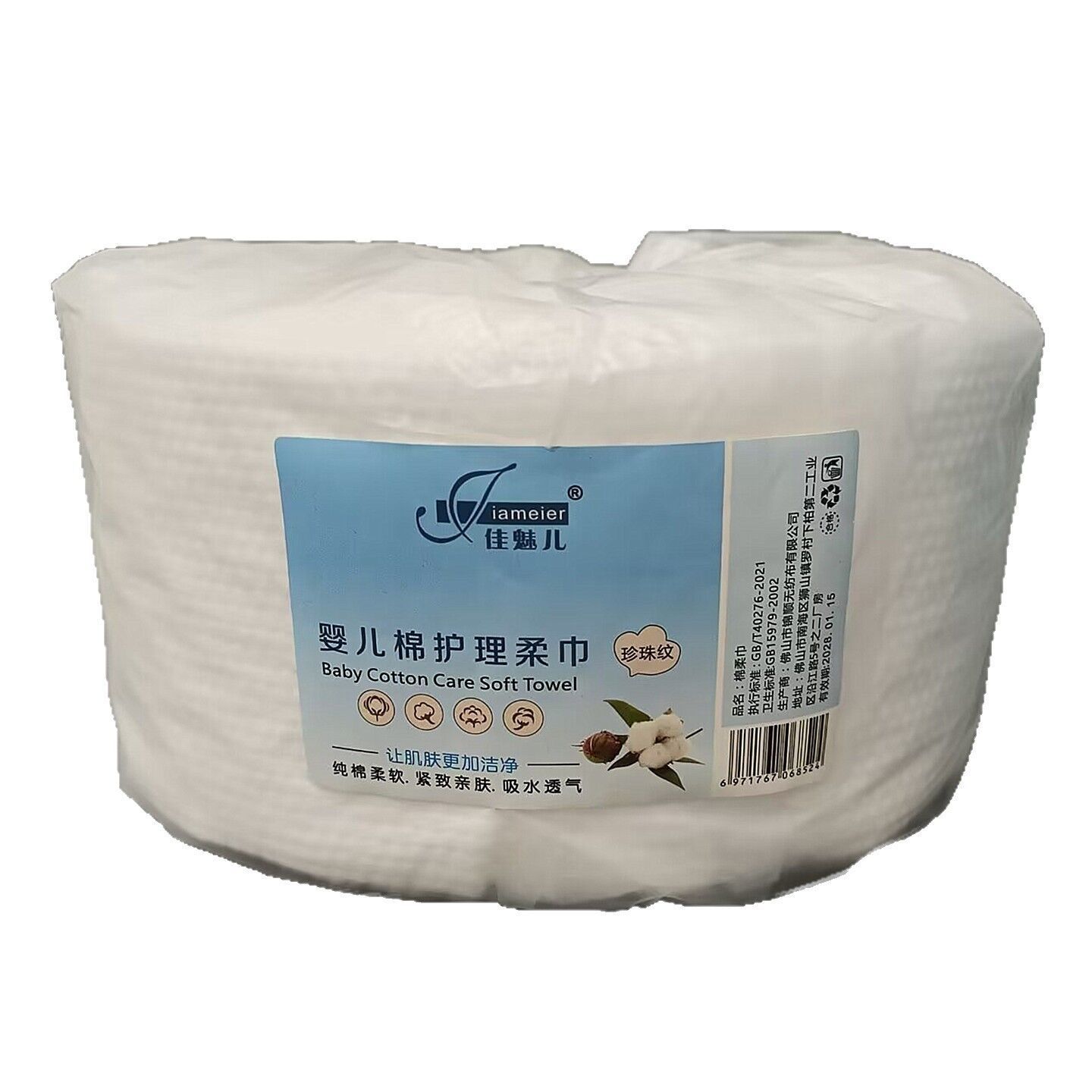 Beauty Salon Disposable Towel Face Towel Cotton Soft Towel Large Roll Thickeneded Pure Cotton Cleansing Towel Dry and Wet Care Roll Towel