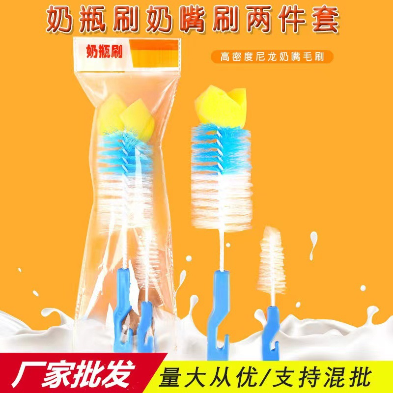 Оптовая щетка для детских бутылочек, комплект щеток для чашек, вертикальная нейлоновая щетка для бутылочек, две штуки