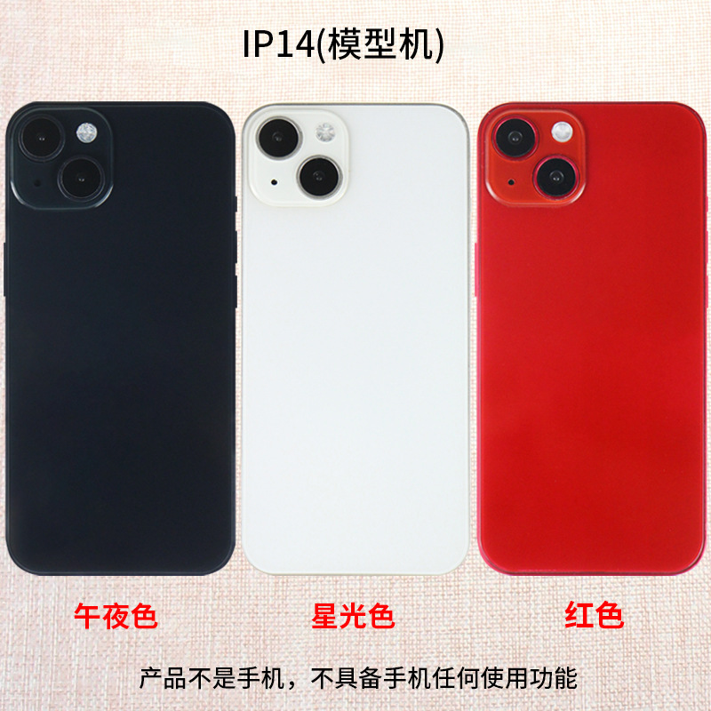 U&Q Is Suitable for 14 Mobile Phone Model Machine 14Promax Sample Machine Model Artificial Color Screen Display 14Plus
