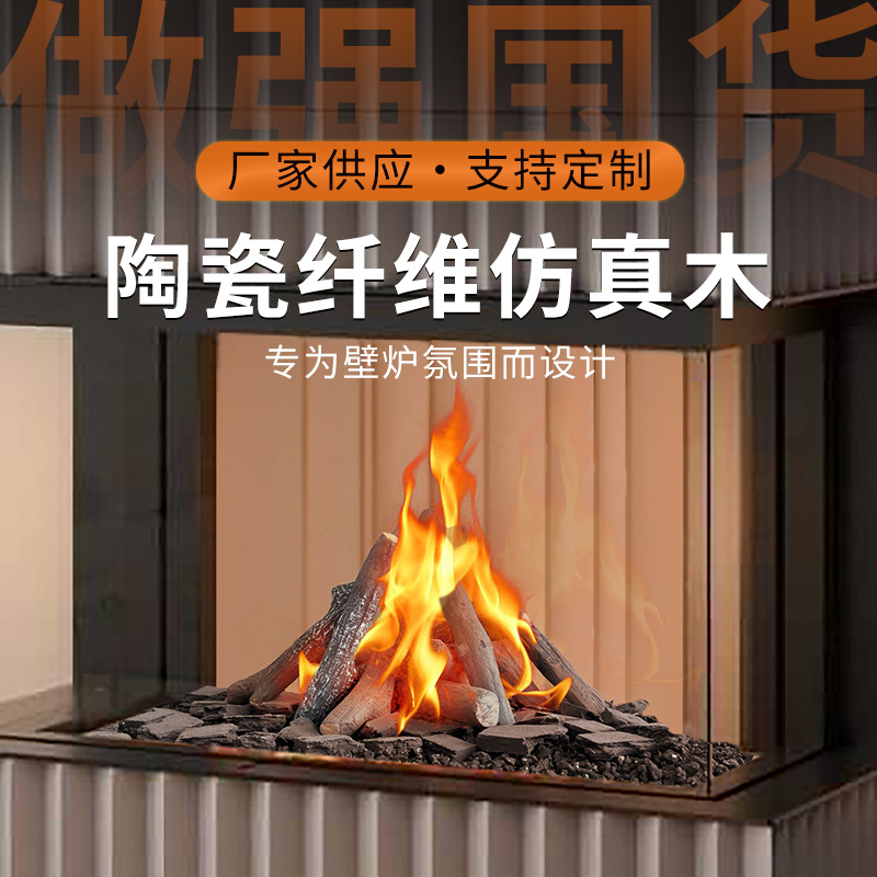 Simulation fake firewood fire-resistant material fireplace stove bar decoration decoration charcoal fire flame electric fireplace simulation branch