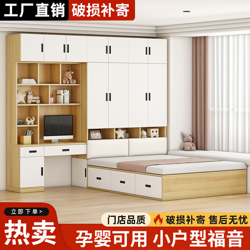 Tatami Small Apartment Bed Cabinet Integrated Wardrobe Desk Children's Bed Multi-Functional Combination Storage Bed Bedroom Cloakroom