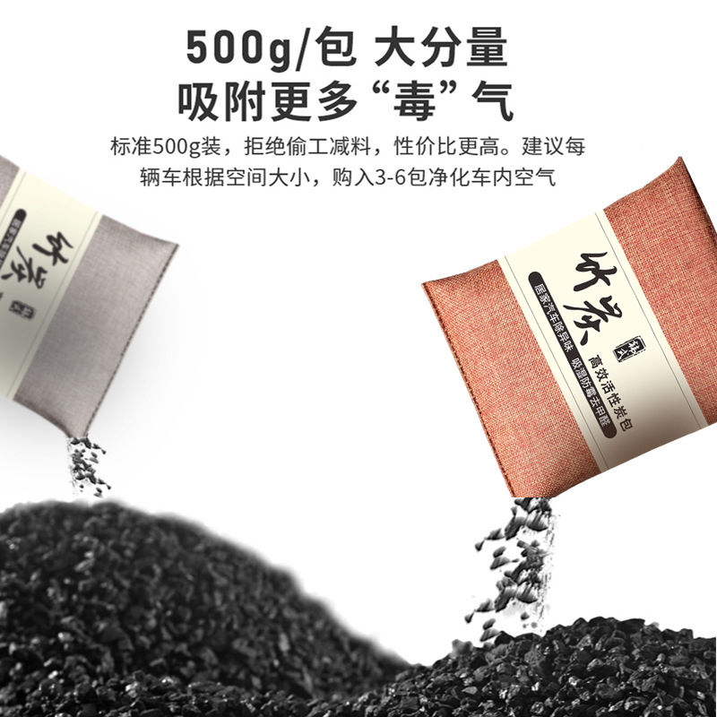 New car formaldehyde removal odor removal car special activated carbon car bamboo charcoal bag car carbon bag purification odor removal
