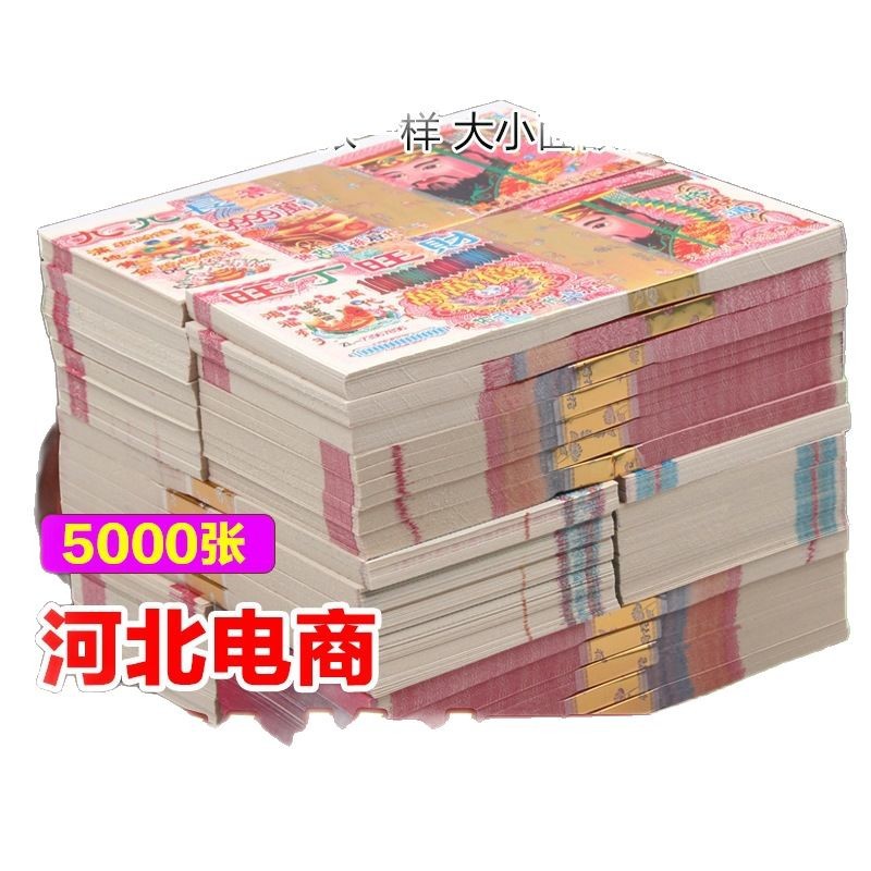 Mingbi Paper Money Burning Paper Sacrifice Ancestor Yin Note Size Face Yin Note Ching Ming Festival Anniversary Grave Sweeping Other housewarming students