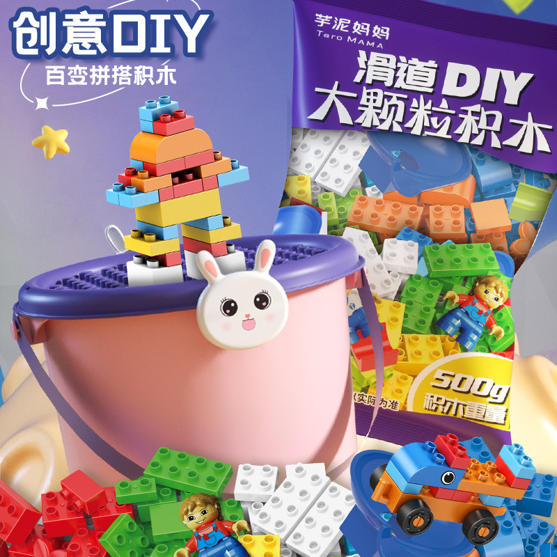 Детские крупные строительные блоки, 0.5 кг, набор с горками, для детей 2-6 лет