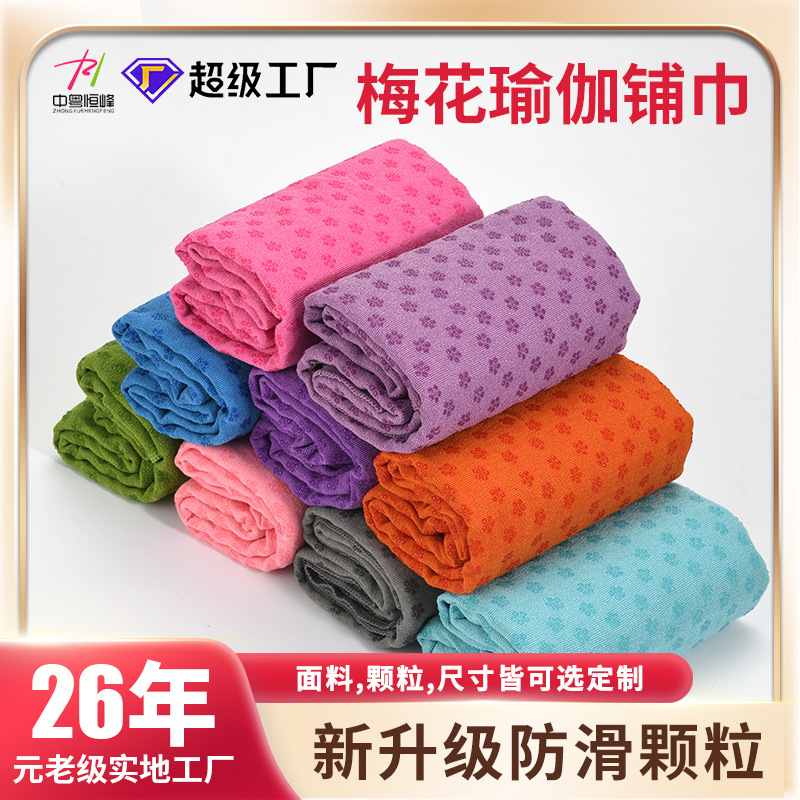 Полотенце для йоги из смолы цветка сливы, впитывающее пот, спортивное, антискользящее, для женщин
