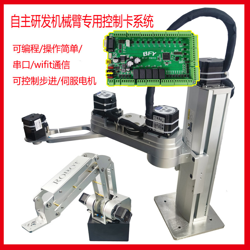 Параллельный паук мобильный робот контроллер шагового сервомотора механическая рука Scara паллетизирующая машина