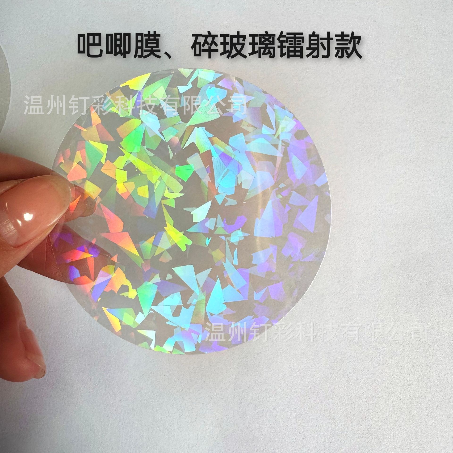 58 Round Badge Protective Film Laser Series Plain Star Laser Tinplate Badge Round Transparent