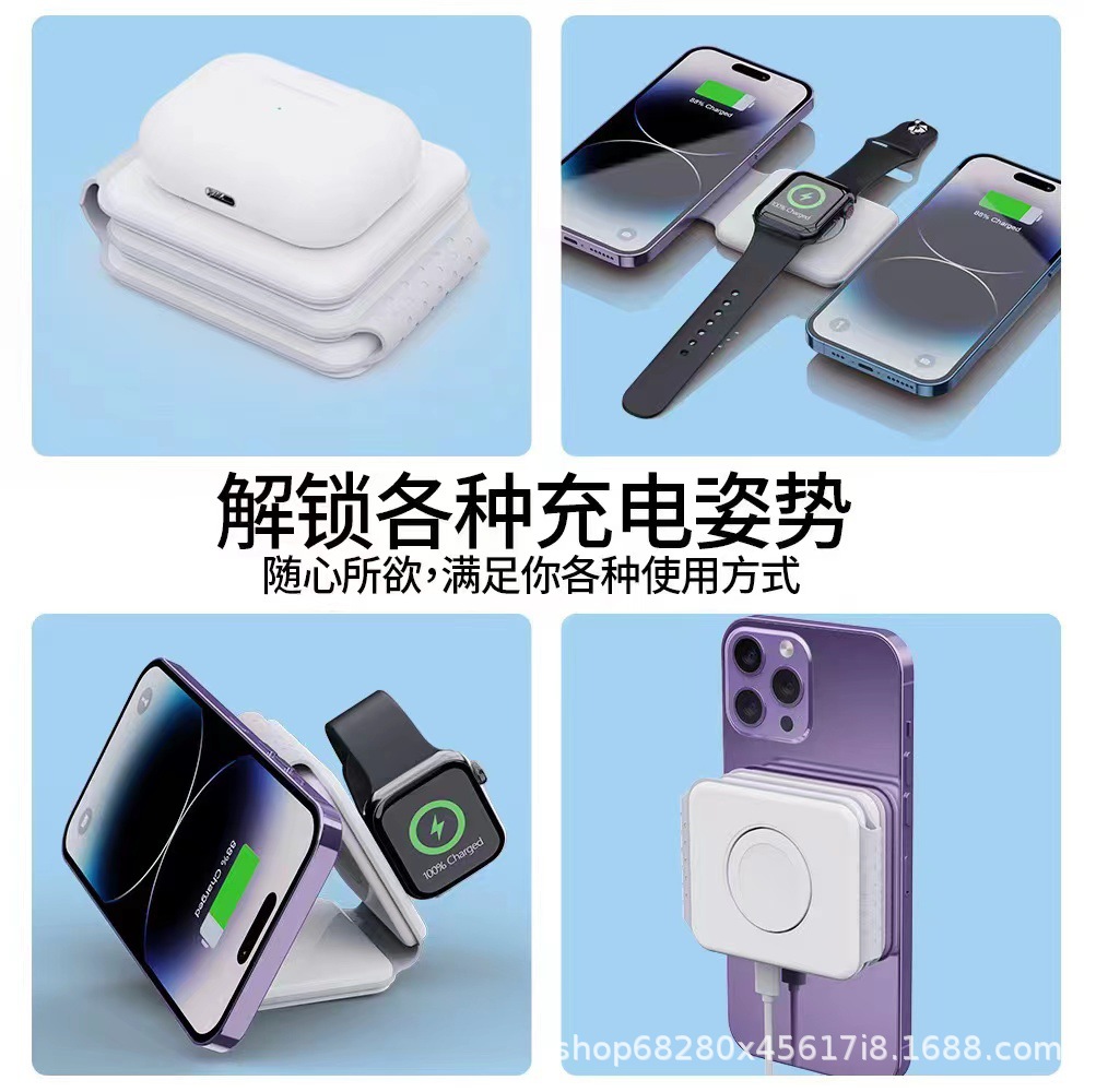 Cross-border new three-in-one folding wireless charger 15W mobile phone headset watch magnetic wireless fast charging bracket