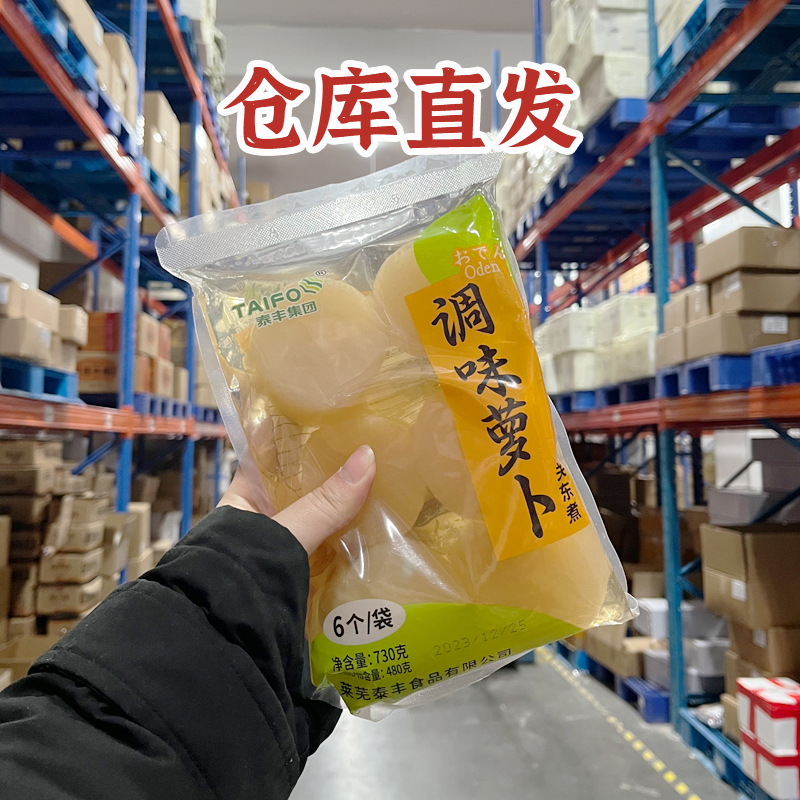 Ding Weitai Kwantung Cooked Ingredients Wholesale Malatang Barbecue String Hot Pot Fish Balls Frozen Arctic Wing Kombu Mushroom