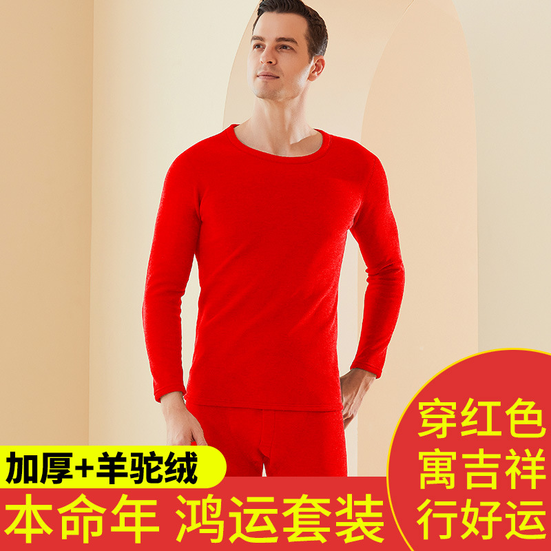 Men's and Women's Round-Neck Thermal Underwear Set for Winter, Middle-Aged and Elderly, Lamb Fleece, Fleece-Lined, Thickened, Heat-Generating