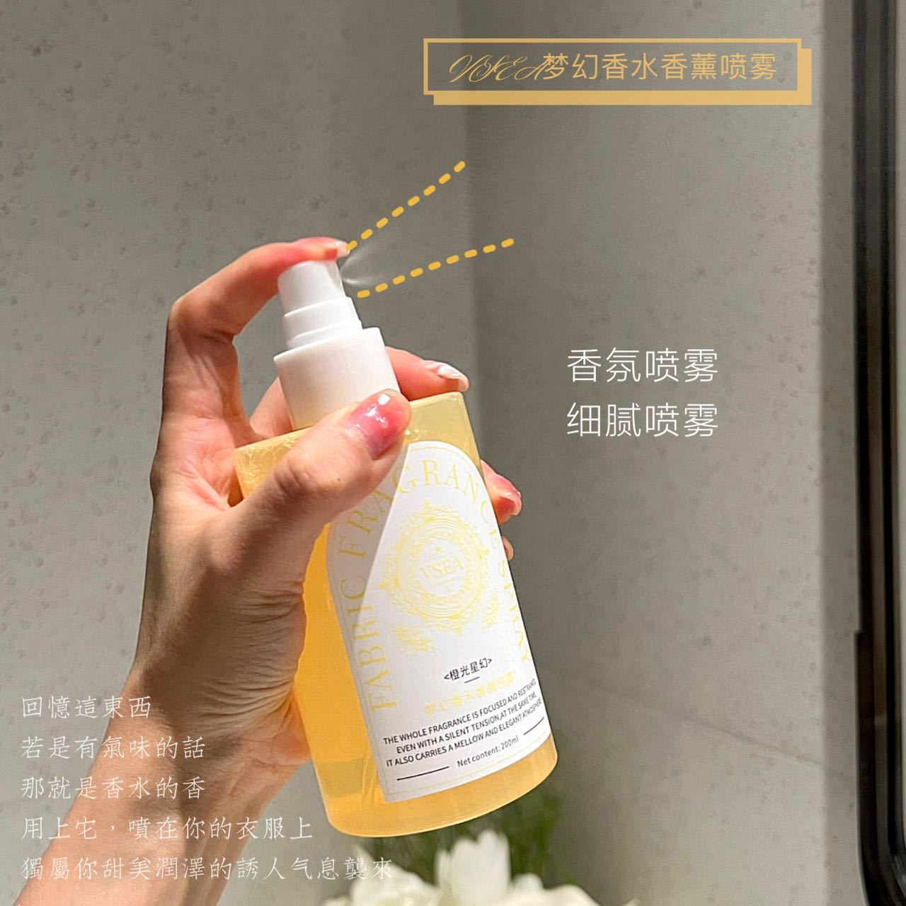 Clothing Fragrance Spray Fabric down Jacket Deodorizing Clothes Deodorizing Anti-Static Fabric Mite Removal Long-Lasting Fragrance