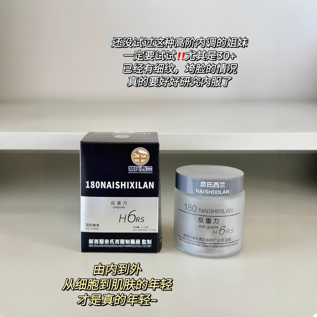 Nashilan H6 Anti-Gravity Capsule New Zealand Supervised Filling Collagen to Lift and Firm Face and Translucent Skin Genuine