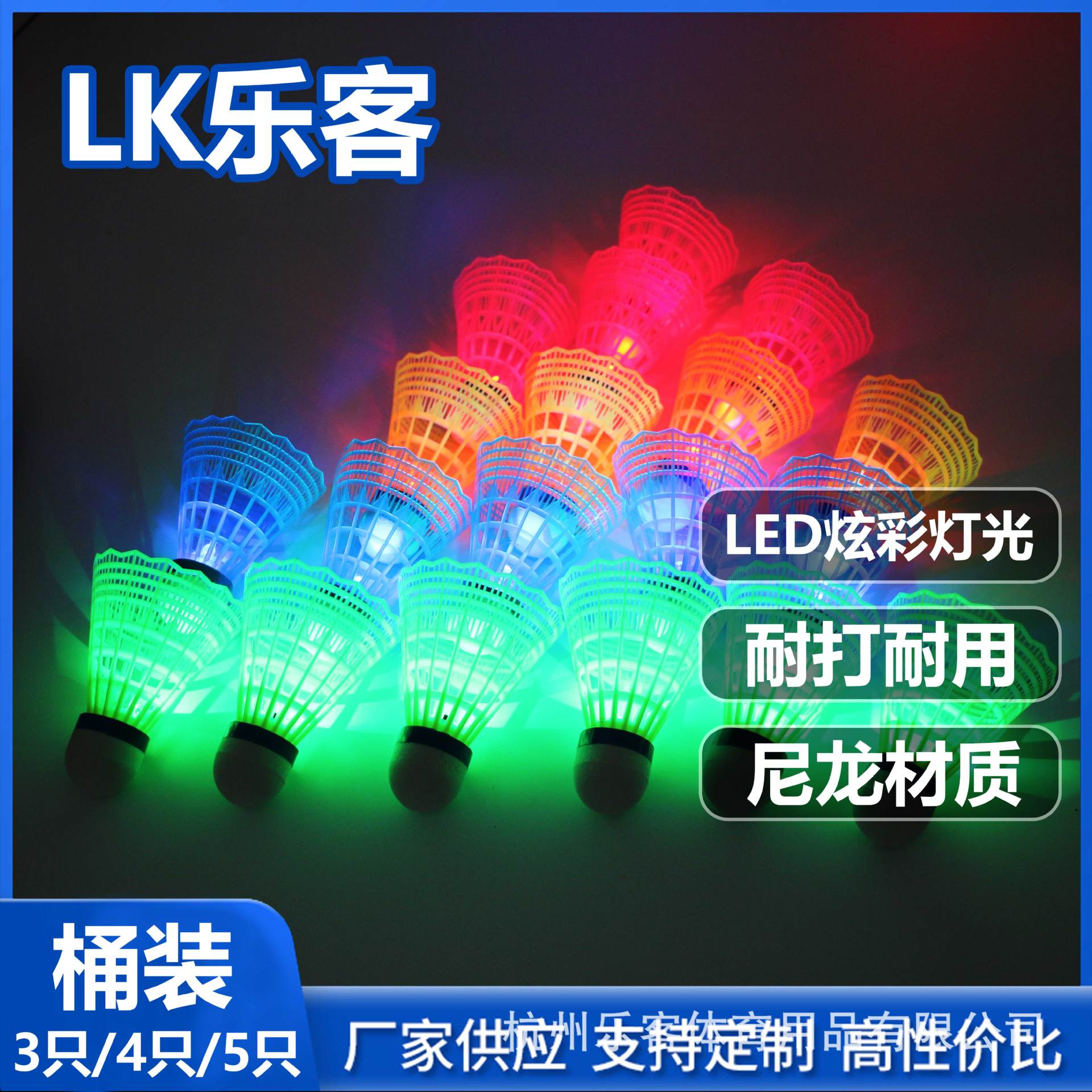 Plastic luminous badminton luminous badminton wholesale exercise colorful Wick plastic room luminous feather