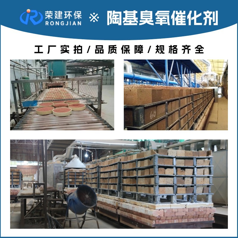 High-quality ceramic-based ozone catalyst has long wear life and is suitable for chemical waste gas treatment ozone catalyst.