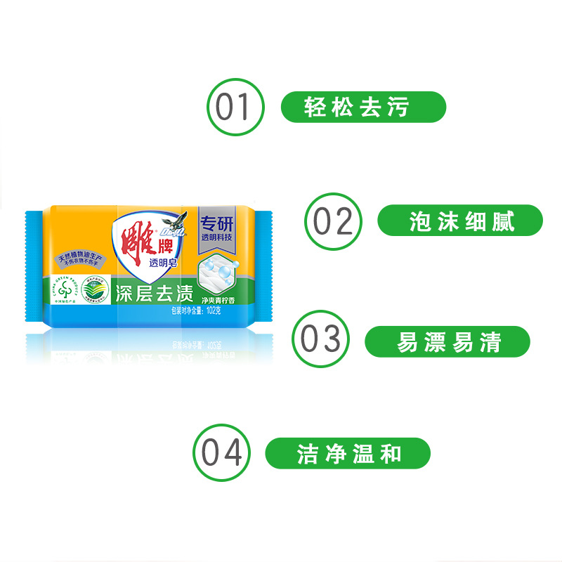 Diao Brand Transparent Soap Soap Single Pack Large Durable Fresh Lime Laundry Soap (One Piece for Hair)