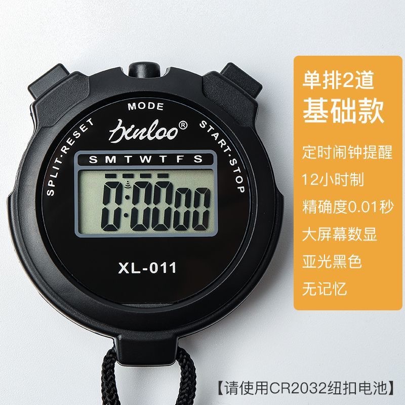 Профессиональные производители секундомеров оптом для студентов для бега и соревнований