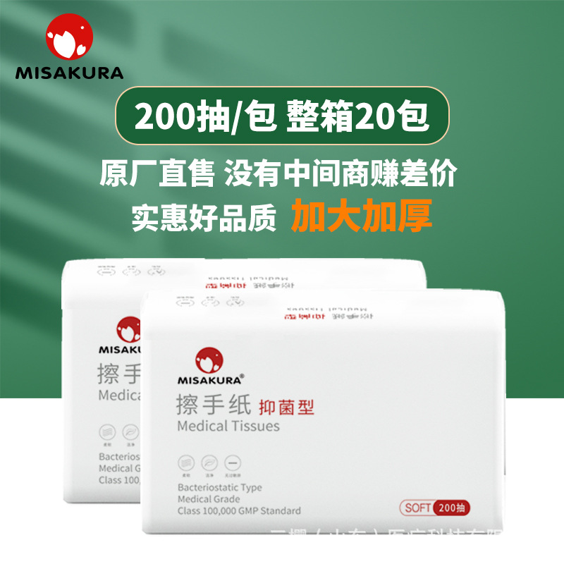 Бумажные полотенца для медицинского использования, оптовая продажа от производителя, увеличенные и утолщенные, стерильные и подходящие для коммерческого использования в отелях и торговых центрах