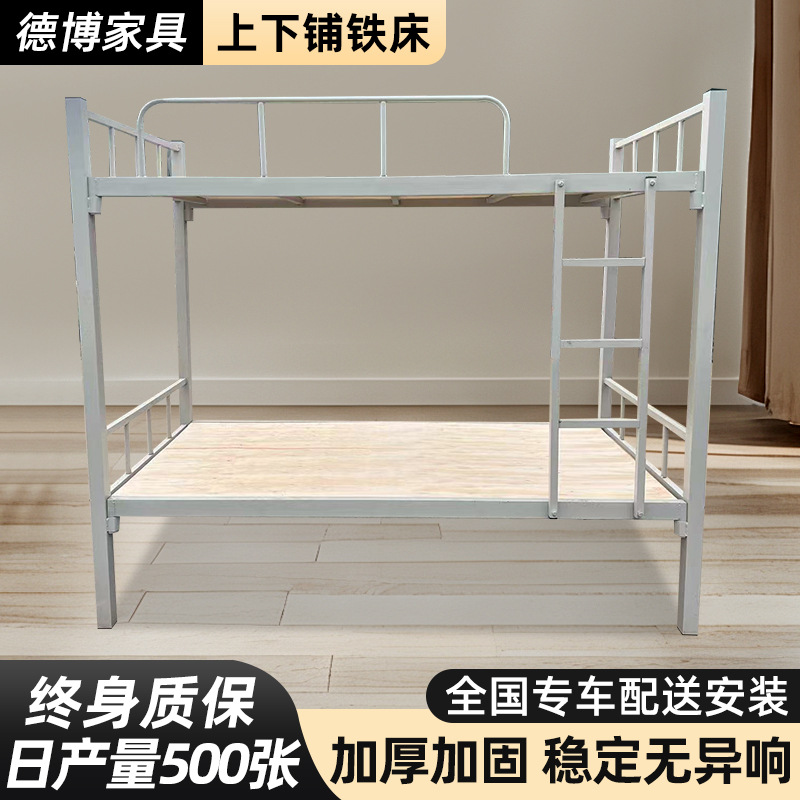 Двухъярусная железная кровать для школьного общежития, усиленная конструкция