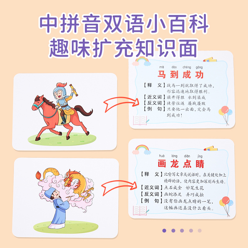 Children's Educational Early Education Toys, Literacy Cards, Fun Reading Pictures and Guessing Idioms, Solitaire Primary School Student Version Card Game