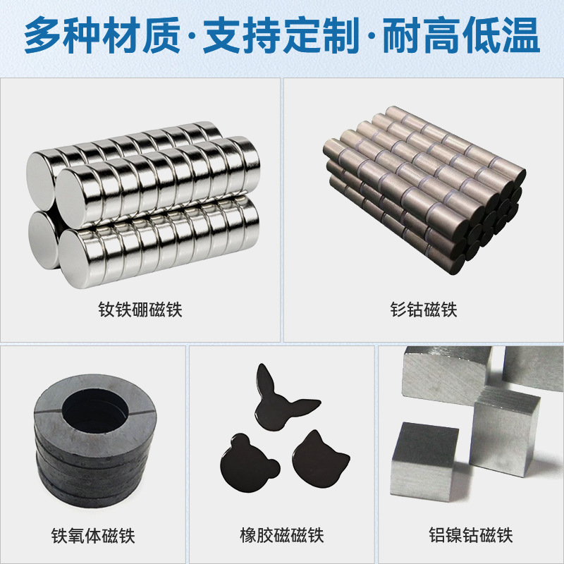 Square Double-Sided Magnet 5*3.5*1.2 High Performance Ndfeb Double-Sided Magnet Luggage Leather Goods Toy Magnet