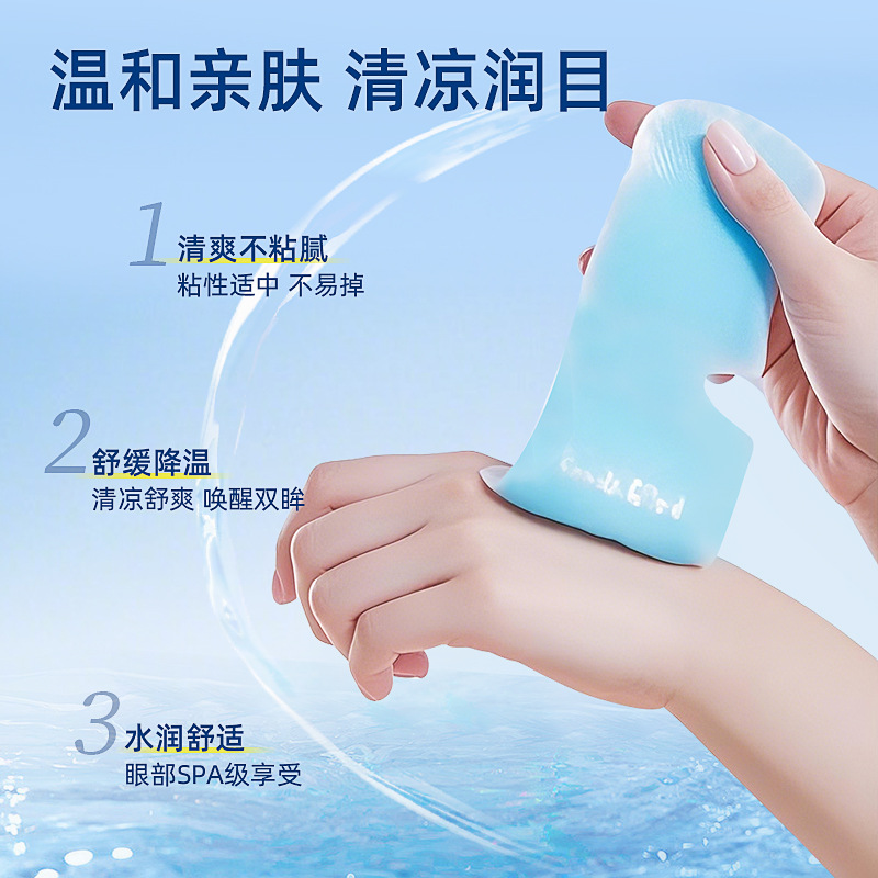 Lutein Ice Eye Mask Sleep Blackout Cooling Eye Mask Summer Relieves Eye Fatigue Men and Women Lunch Break Cold Compress Eye Mask