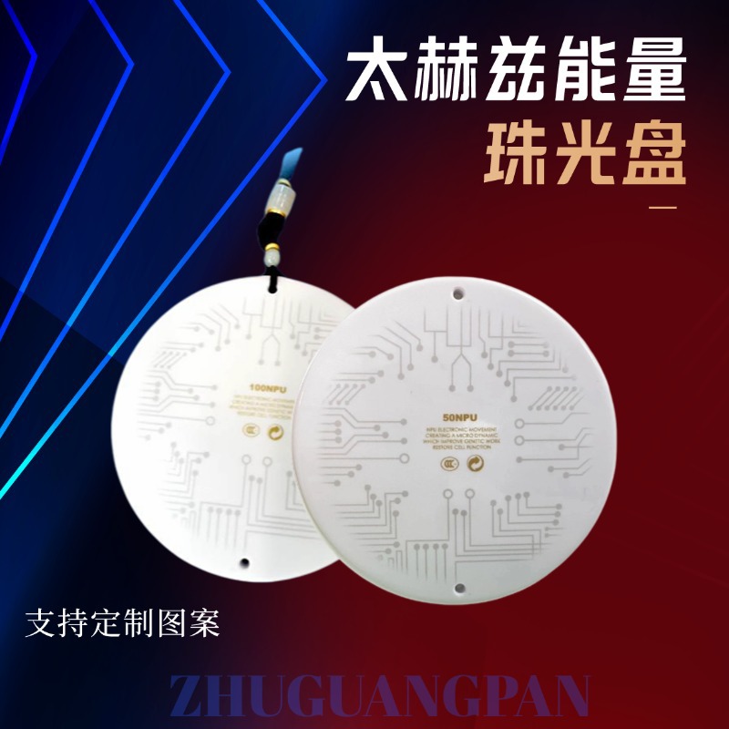 Биорезонансный энергетический перламутровый диск, террагерцовая энергия, 50 ядер, 100 ядер, 200 ядер, 400 ядер, чип-ожерелье