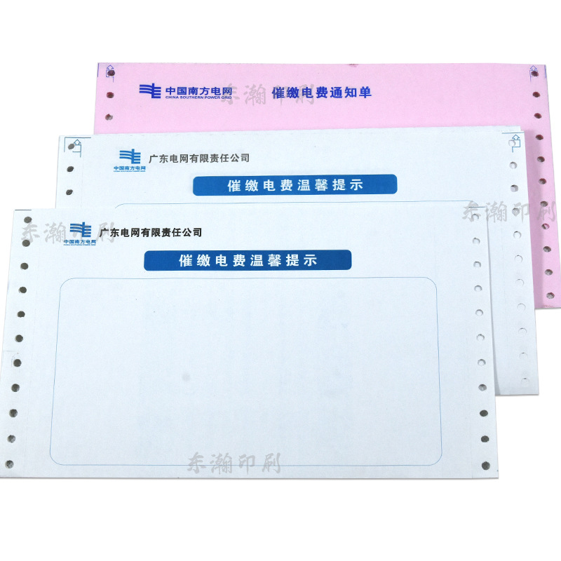 241 stitch computer two-in-one triple printing paper two equal copies of delivery note sales list logistics list computer paper printing