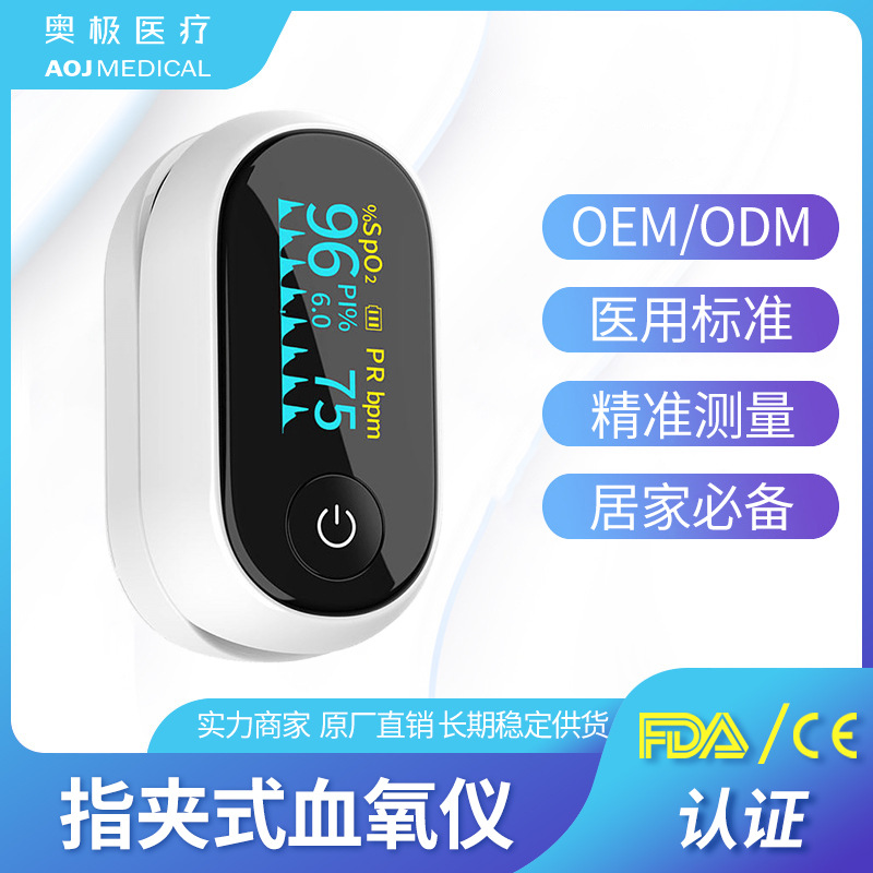 Необходимый домашний оксиметр, медицинский стандарт с зажимом для пальца