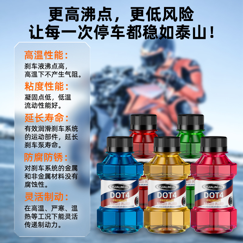 Brake fluid brake fluid motorcycle electric car pump car truck special DOT4 fully synthetic clutch oil