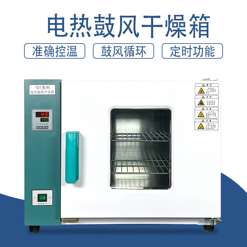 Jing Fei Science and Technology Blowing Drying Oven Electric Heating Constant Temperature Oven Medicinal Material Food Drying Aging Test Laboratory Industry