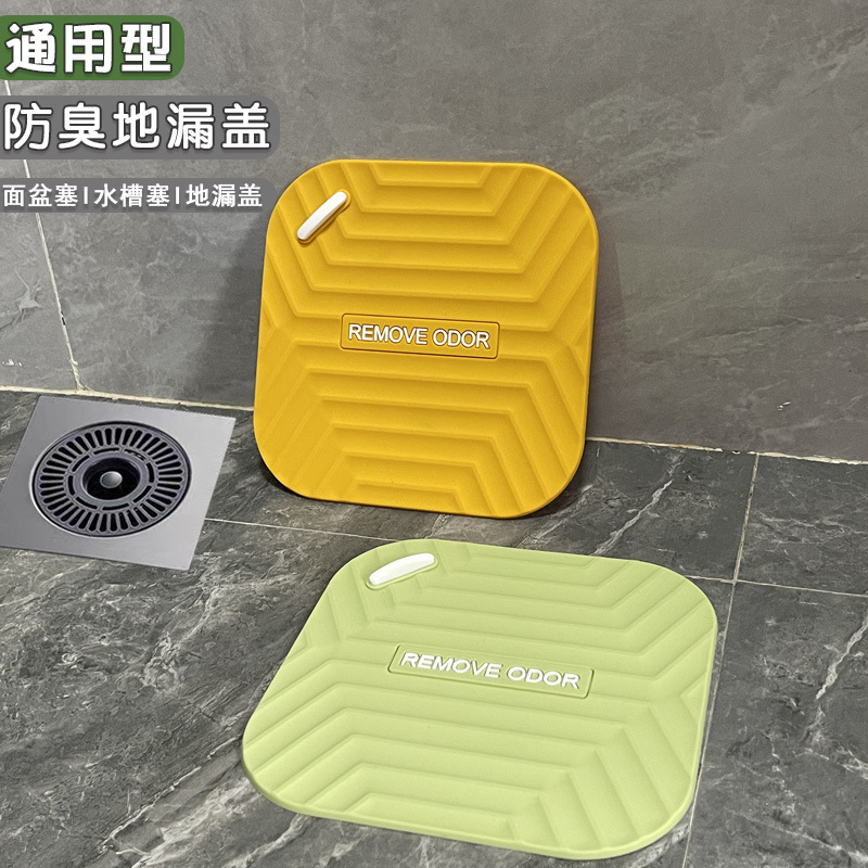 Universal toilet floor drain cover kitchen bathroom anti-mosquito anti-odor floor drain mat sewer anti-odor cover