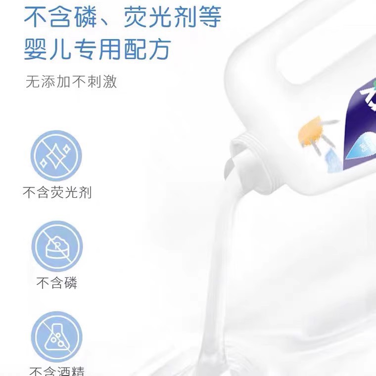 Everdream Imported Mother and Baby Antibacterial Laundry Liquid Underwear Soft and Fragrant for Home Use