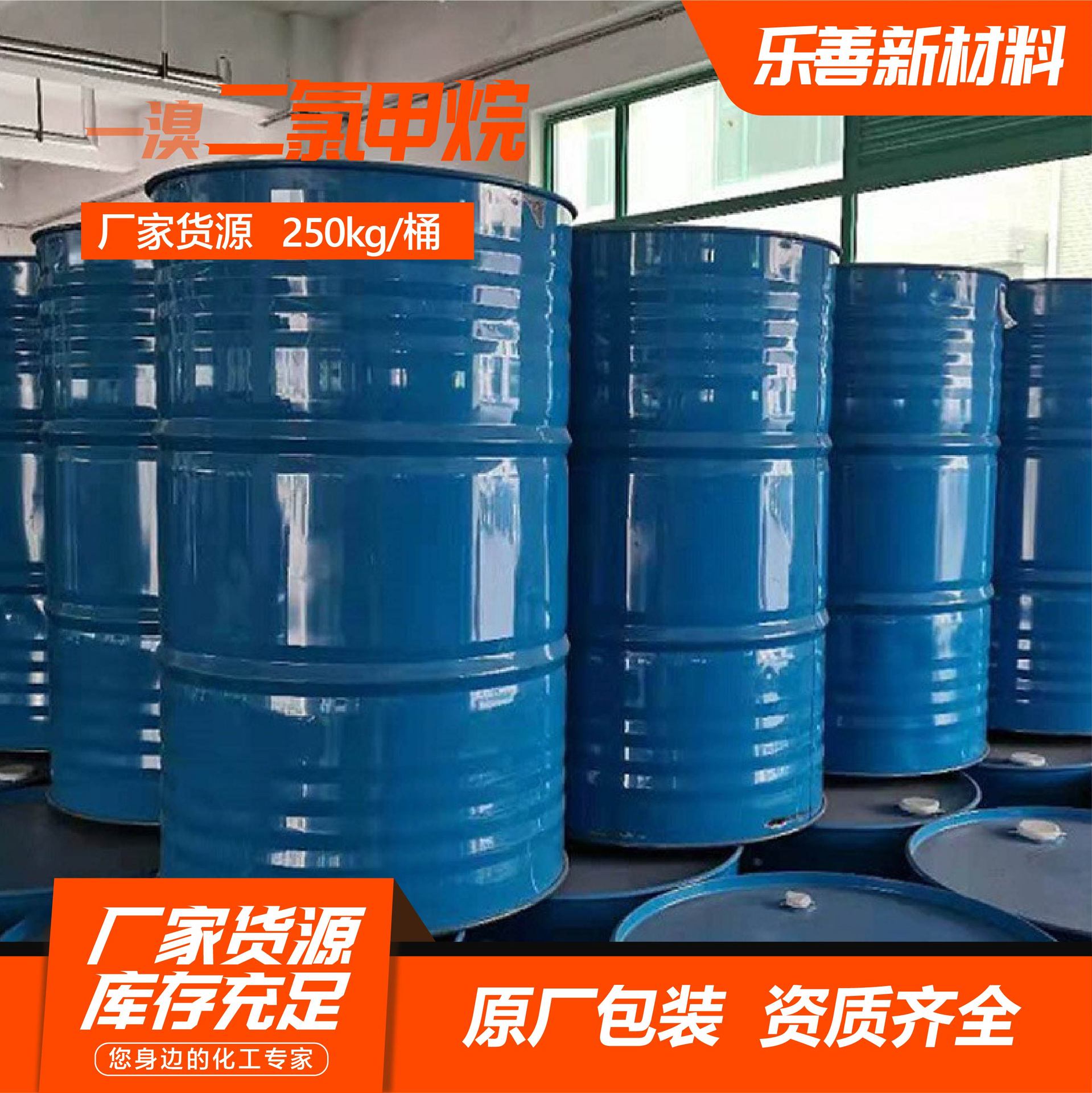 Yiphen Erchlorous Methane Industrial Grade Cleaning Agent Organic Solvent Synthesis Middle Body Yiphen Erchlorous Methane Industrial Grade