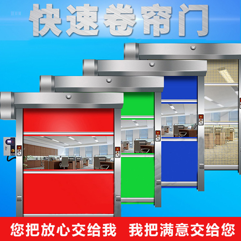 Индивидуальная быстрая роллетная дверь для супермаркета, ПВХ, интеллектуальная индукционная подъемная дверь