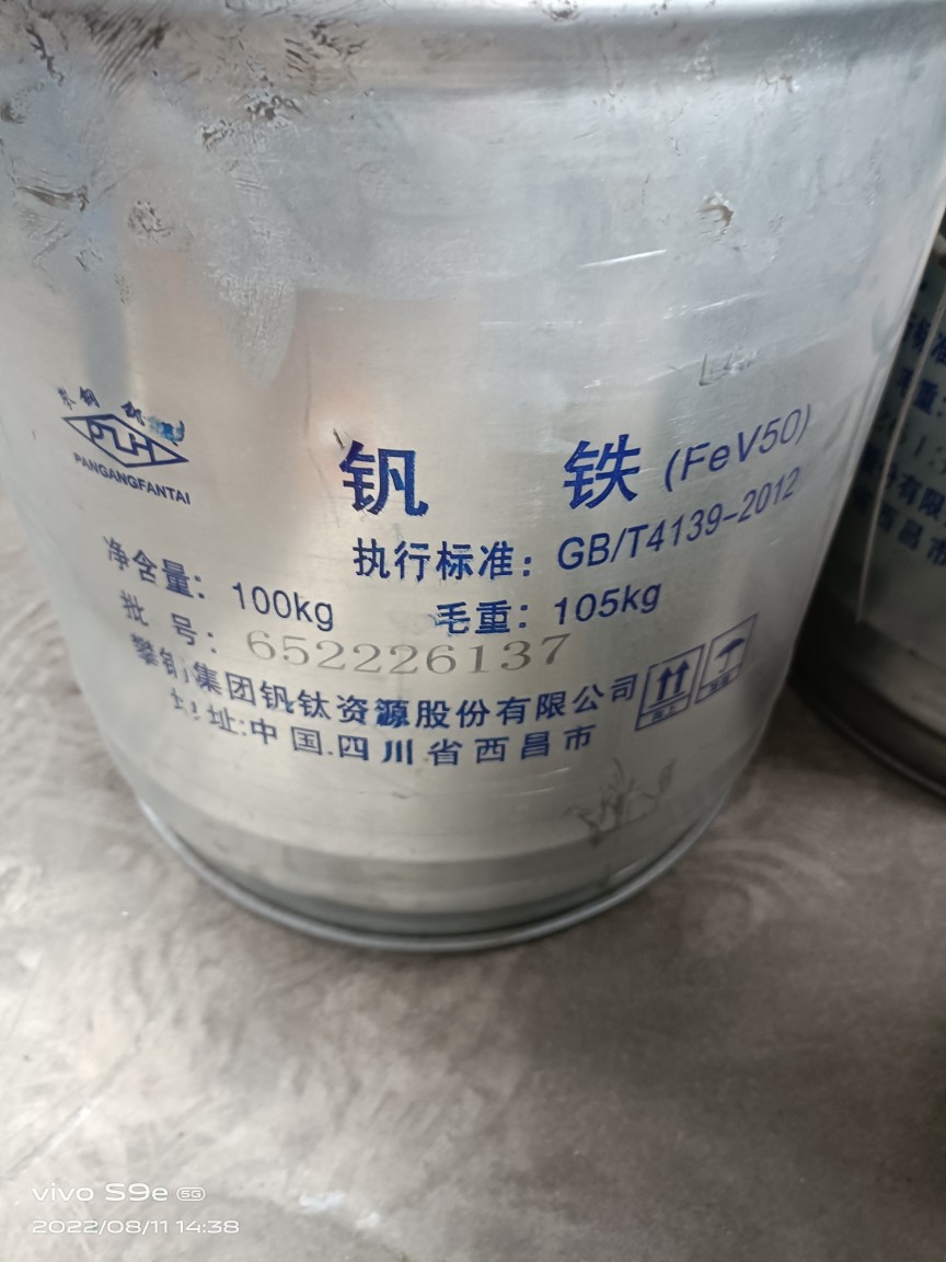Sell Panzhihua Iron Vanadium, 50A Iron Vanadium