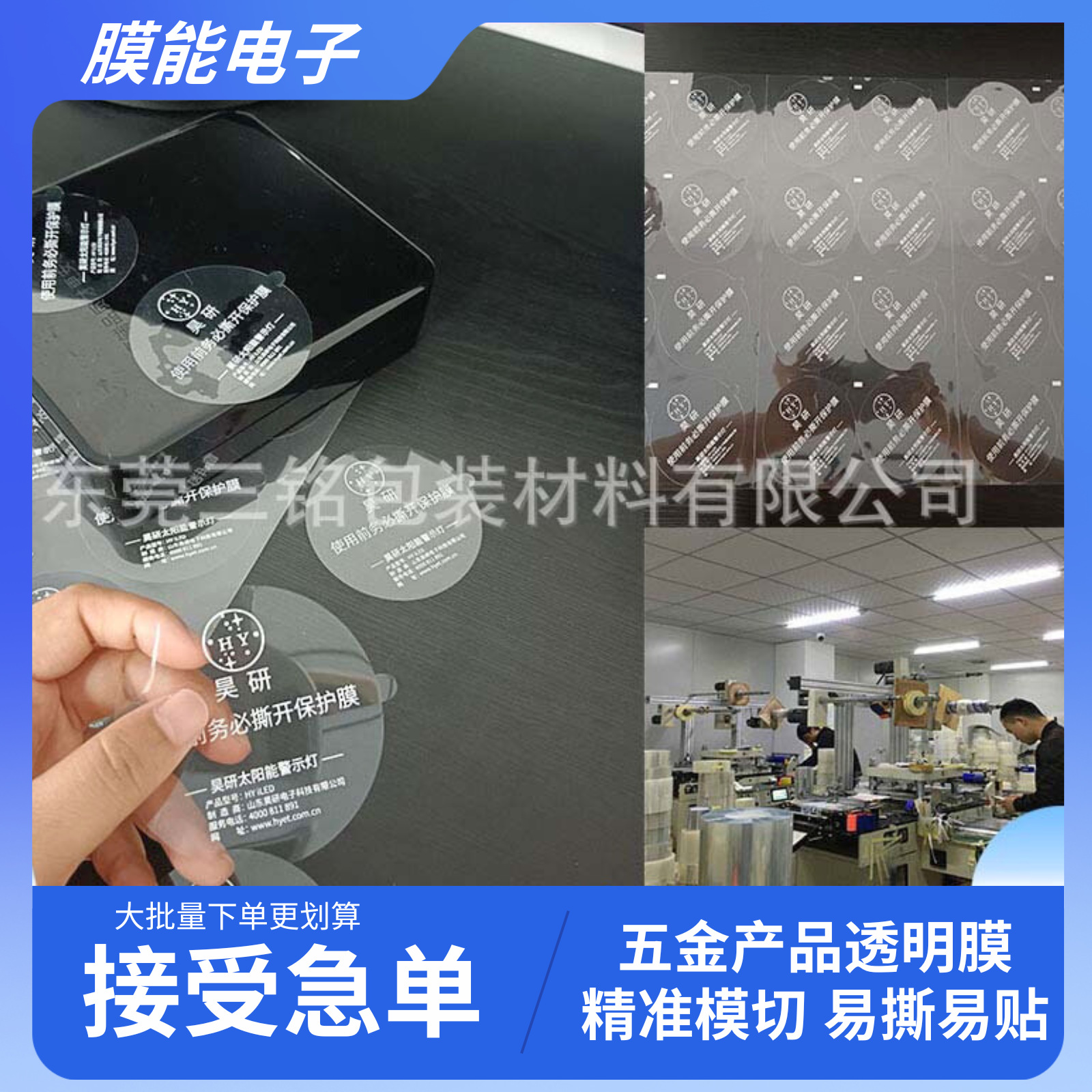 Wholesale solar warning light plastic protective film pet low sticky transparent material no glue easy to tear good quality