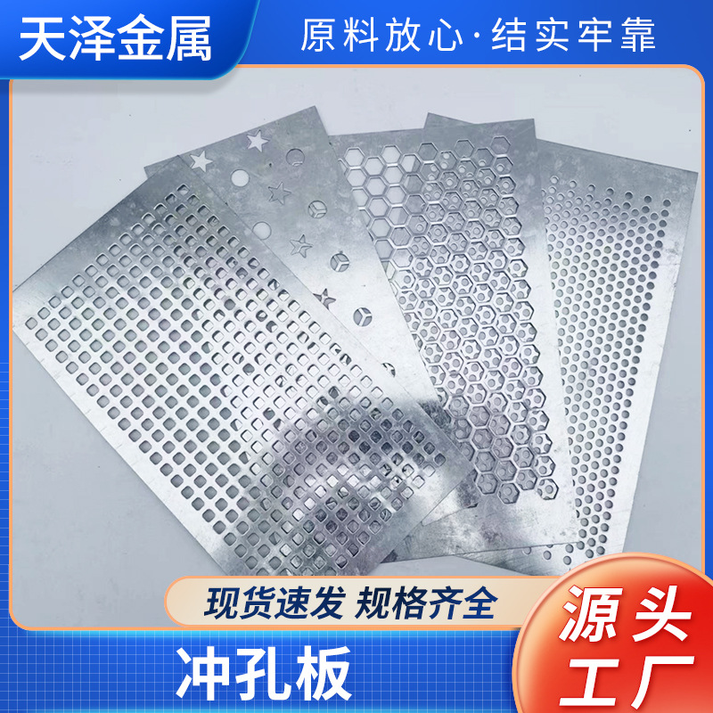 Перфорированная плита из нержавеющей стали 304, пористая плита, квадратная перфорация, круглая перфорация, плита из нержавеющей стали
