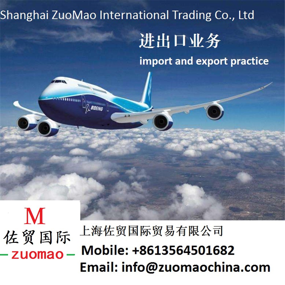 Шанхай Зуомao Международная компания предоставляет полный агентский сервис по импорту и экспорту в Нинбо, морские и воздушные грузоперевозки