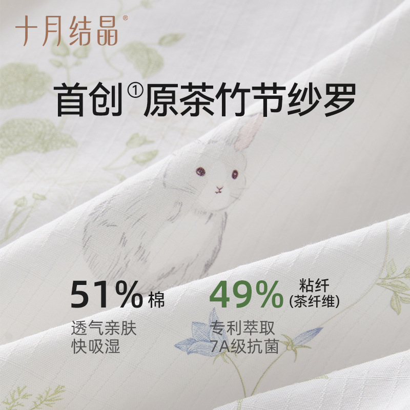 October Crystalline Flower Stream Rabbit Moon Clothing Pure Home Service Cotton suit Saro Antibacterial 7A Super Breathable Spring/Summer 2025
