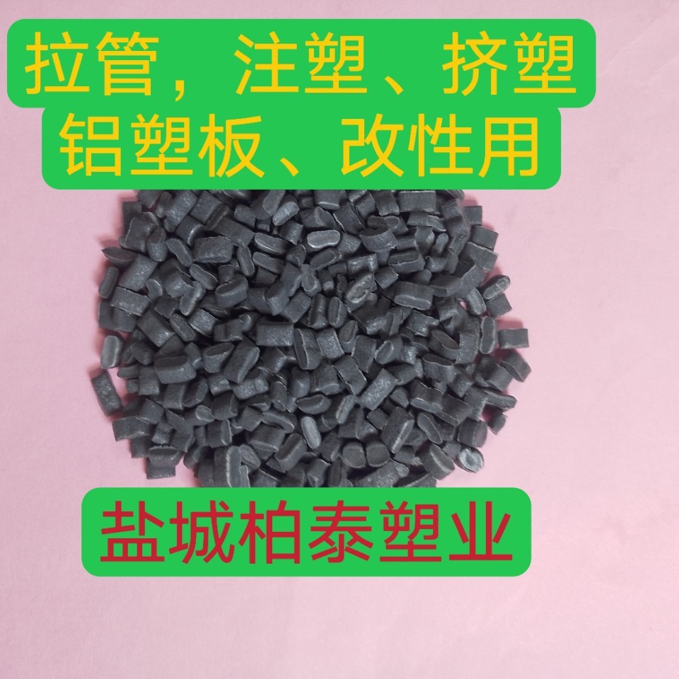 Pe Particles for Extrusion Pipes with Black Polyethylene Pe Recycled Particles Pe Recycled Pellets