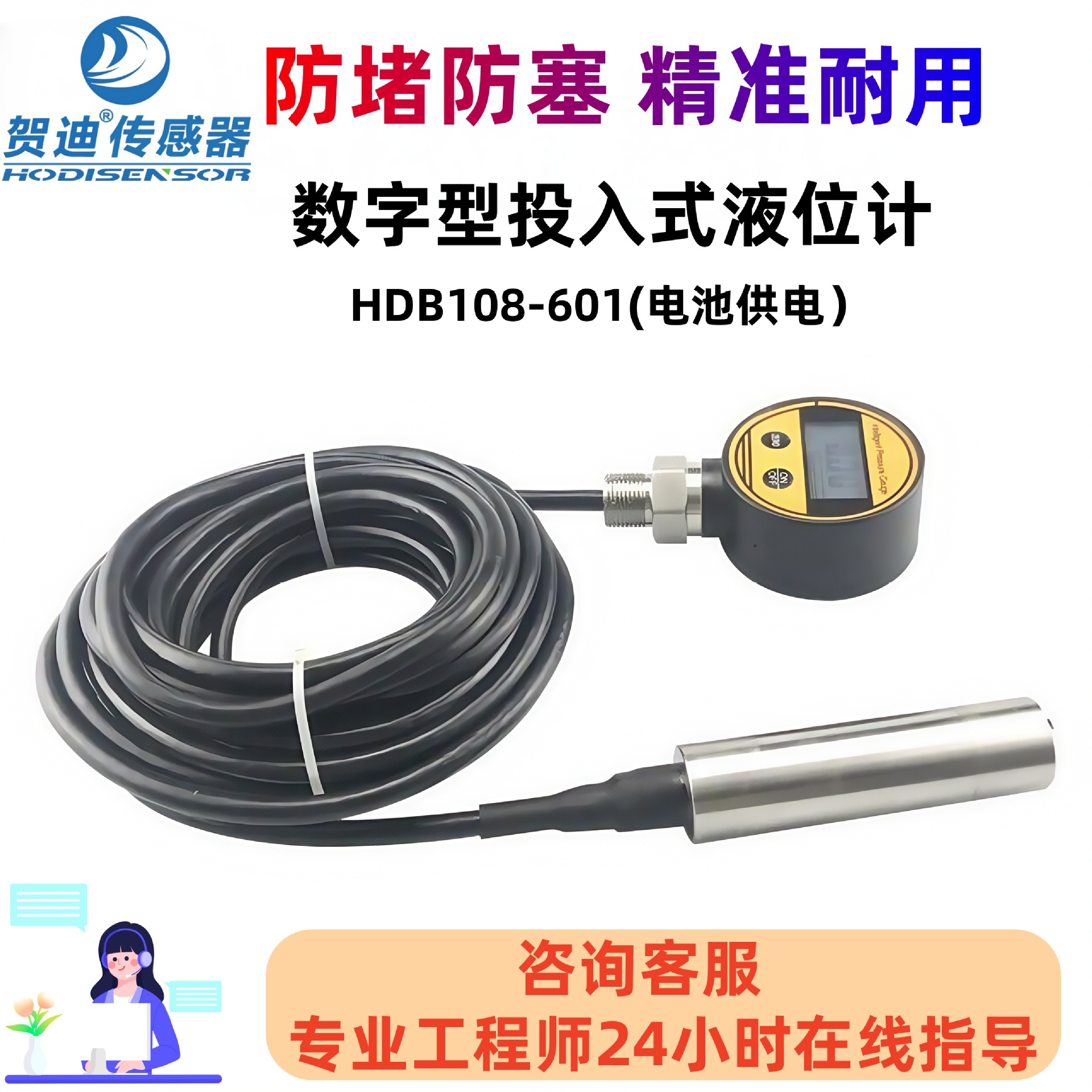 Hedi Liquid Level Meter Liquid Level Sensor Battery-Powered Submersible Tank Pool Water Level Monitor with Digital Display