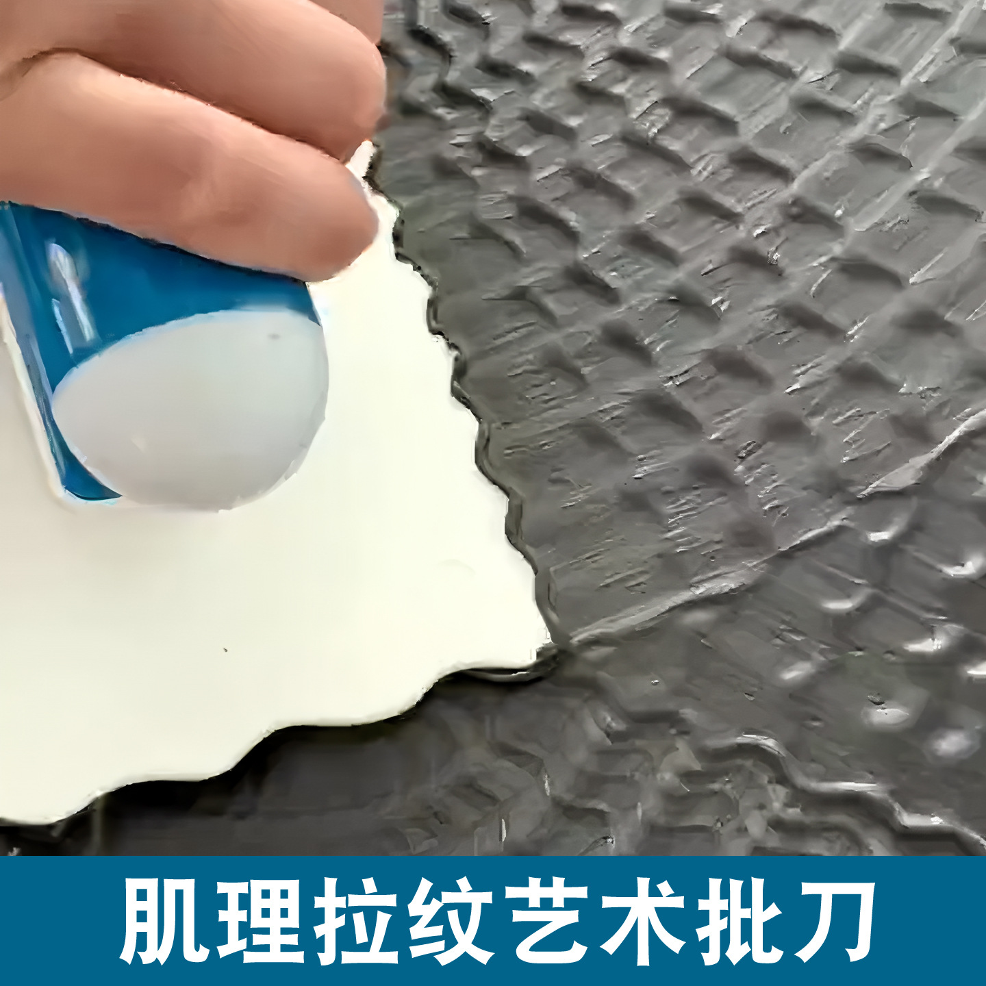 Amazon's Best-Selling Plastic Art Scraper, Wavy Pattern Scraper, Art Paint Tool, Diatom Mud Texture Paint Trowel