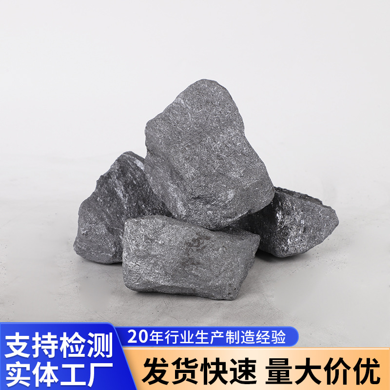 Customized Manufacturer of Ferrosilicon, Iron Alloys, Metallurgy, Steel Industry, Natural Block Steelmaking, Carbon and Iron Ferrosilicon