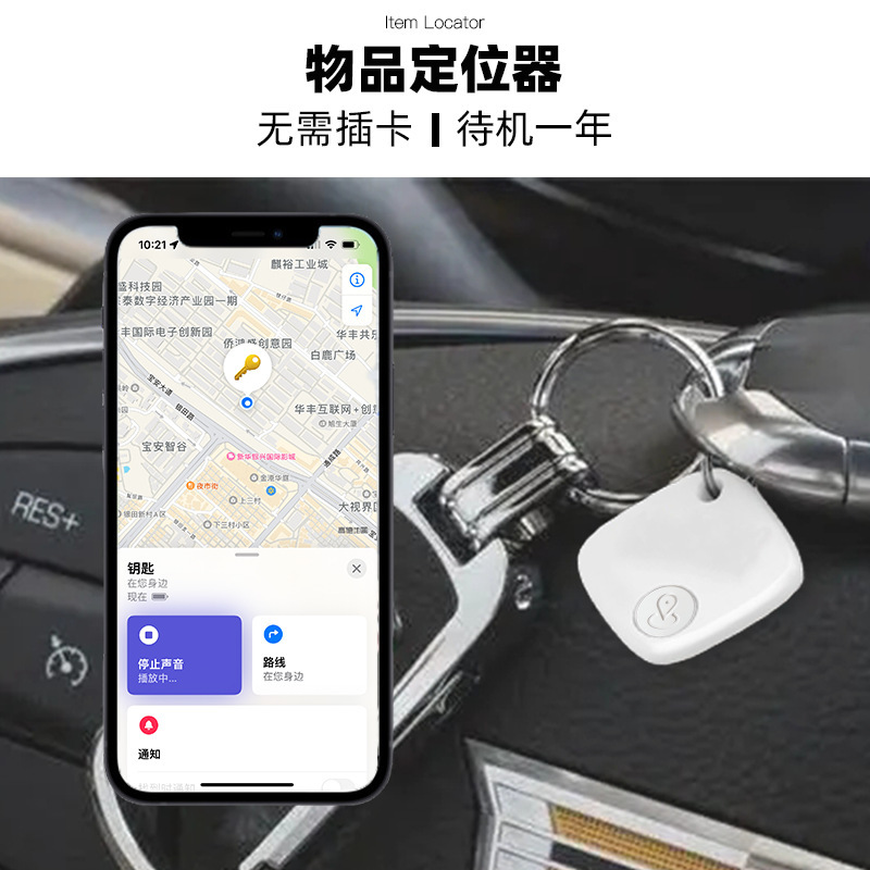Ios Key Wallet Locator Luggage Anti-Lost Car Keychain Findmy Anti-Lost Tracking and Finding Device