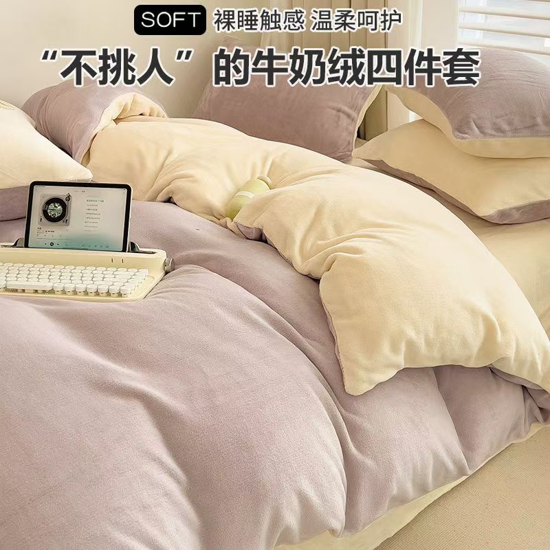 Autumn and Winter Milk Velvet Bed Four-piece Single-piece Thickened Double-sided Coral Velvet Quilt Cover Flannel Bed Sheet Three-piece Set