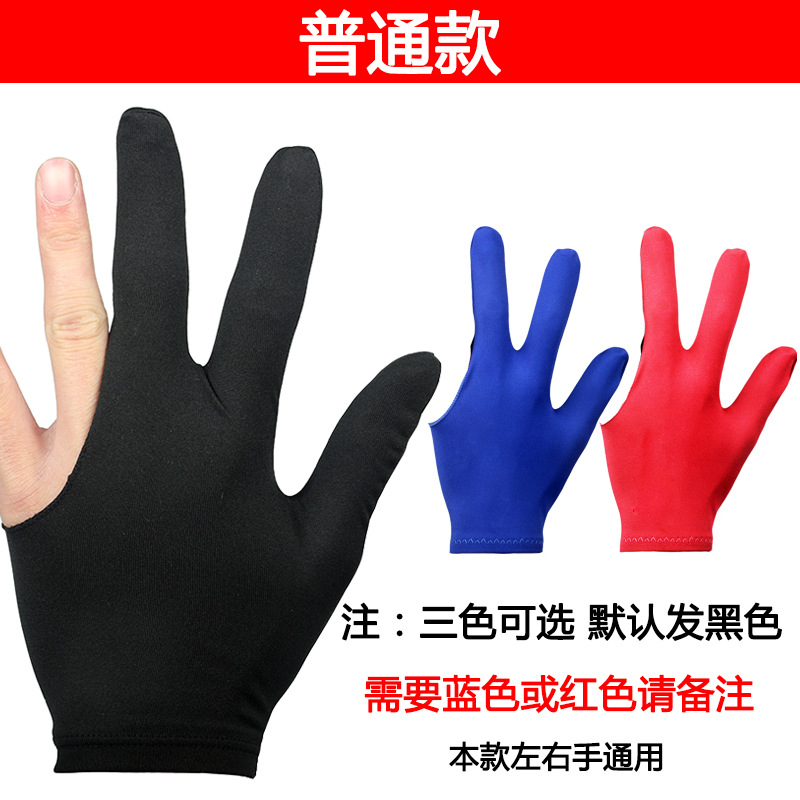 Billiards Gloves Billiards Room Professional Breathable Thin High-end Men's Left and Right Hand Three-finger Gloves Billiards Supplies Equipment