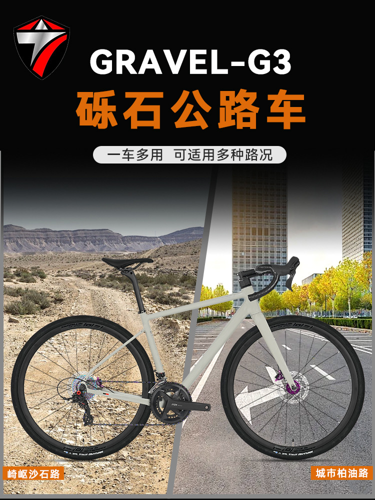 Twitter GRAVEL-G3 Beginner-Level Road Melon Car Off-Road Endurance Aluminum Alloy Gravel Leisure Bicycle Bend