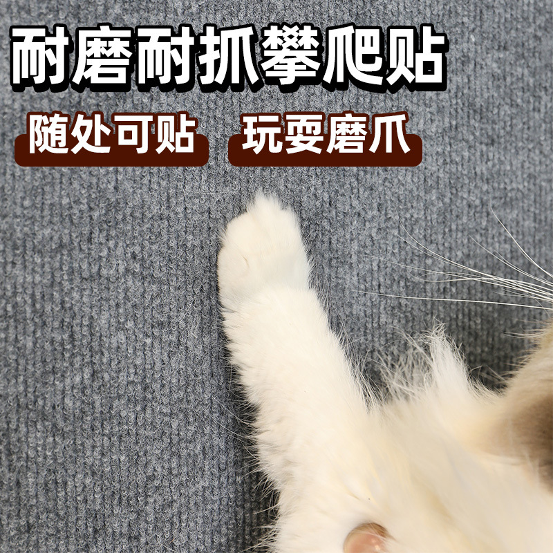 Cat Climbing Mat Clipping and Sticking Cat Fun Artifact Wear-resistant Scrap-free Wall Stickers Cat Cat Scratch Board Wall Paste Protection