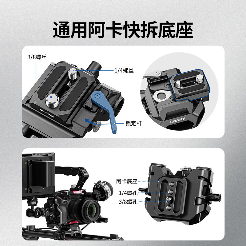 8 NEEWER SR007 Akka Quick Dismantling System Shoulder Kit Photography Multi-model Adapter