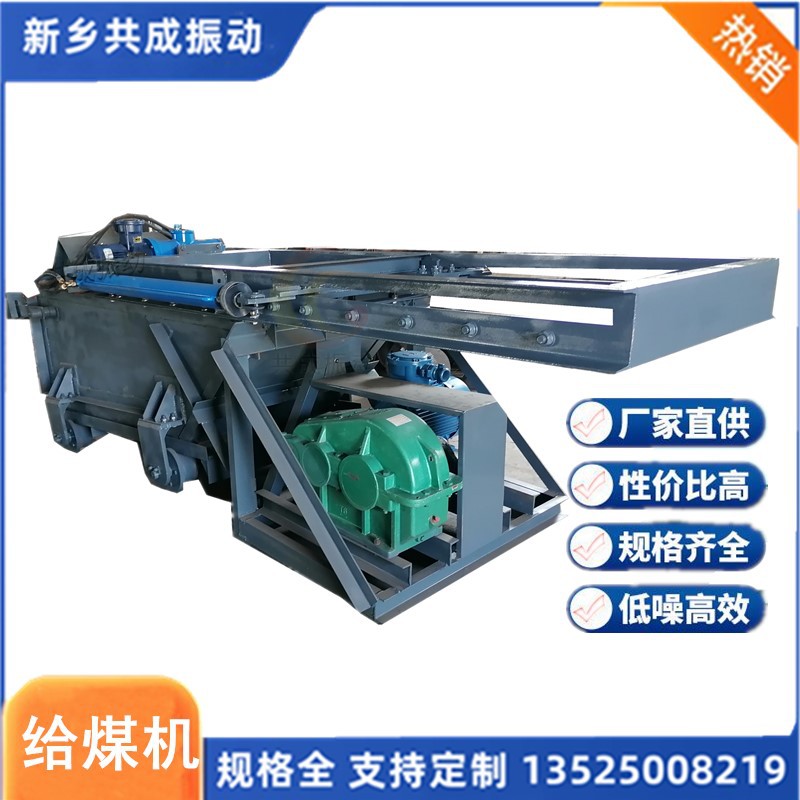 Гидравлический регулирующий затвор с рециркуляционным угольным питателем, взрывозащищенный мотор для подземного угольного транспортера